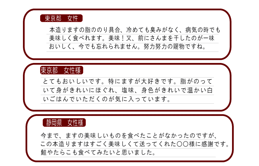 お客様の声2
