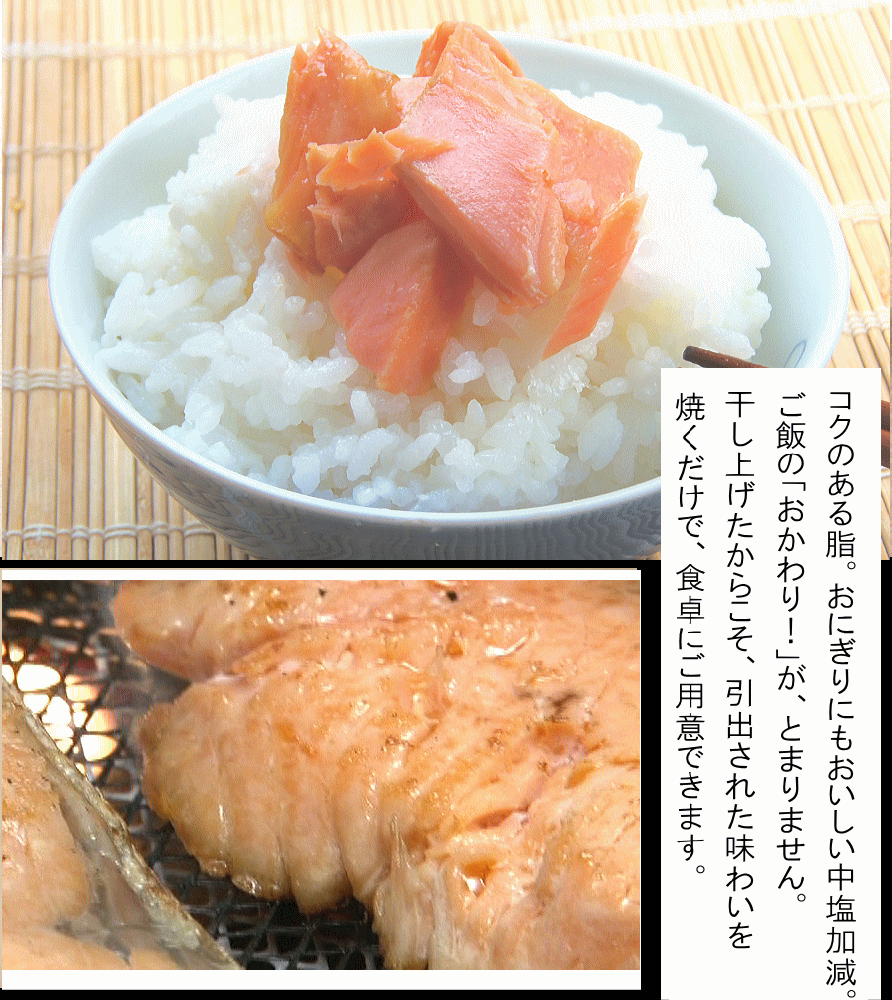 中塩ます|コクのある脂ご飯にもった本造ります