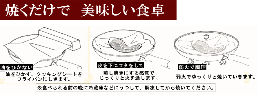鮭 切り身焼き方