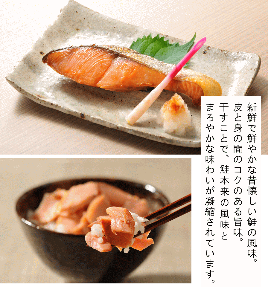 鮭 焼く