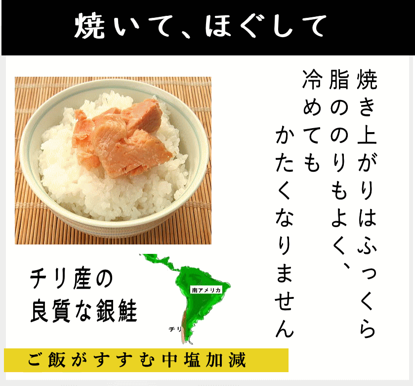 銀鮭塩こうじ2