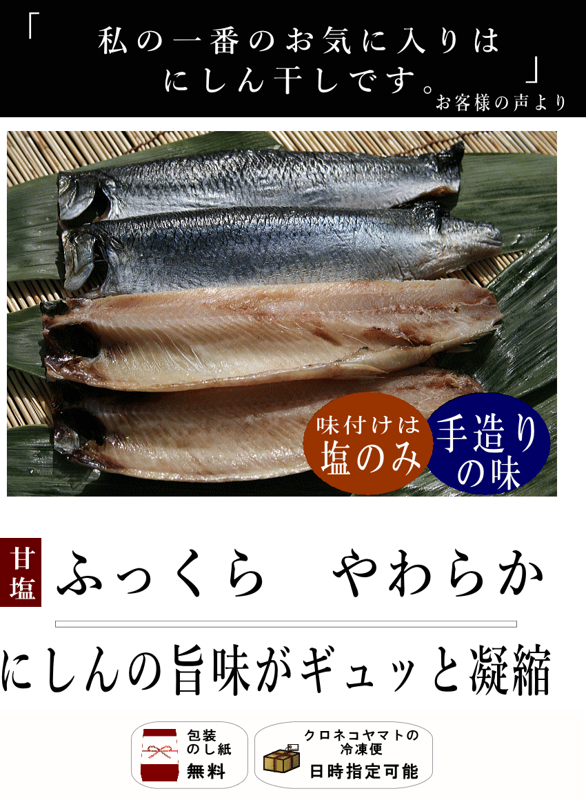 ベスト ニシン 干物 にしん 干物 カロリー